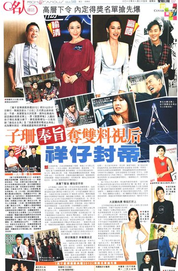 TVB台庆内定得奖名单曝光 徐子珊奉旨夺双视后